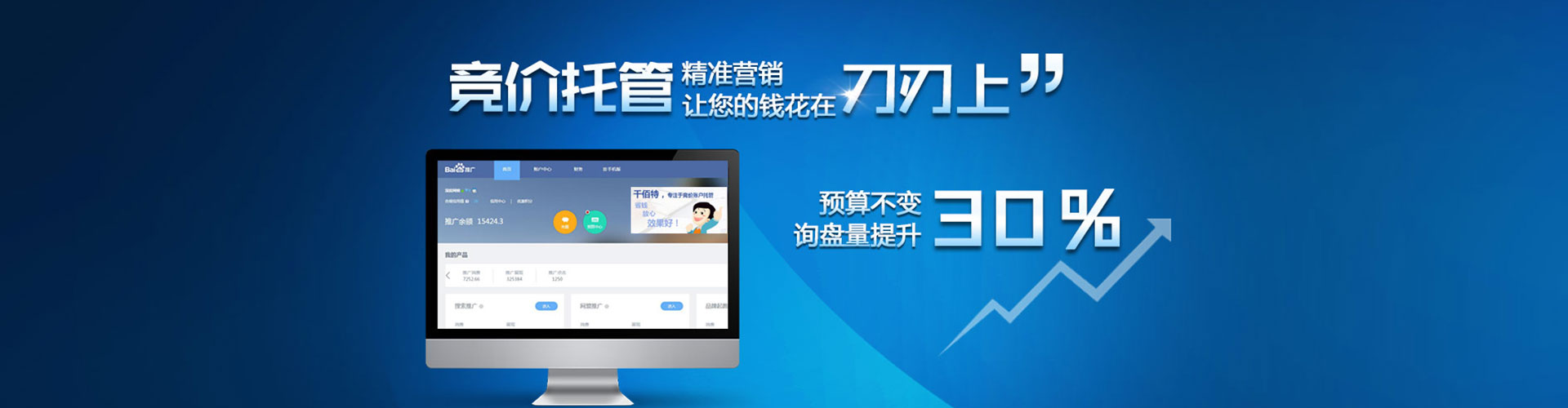 梅江百度竞价广告